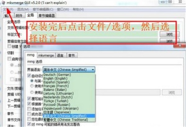 MKVtoolnix截圖