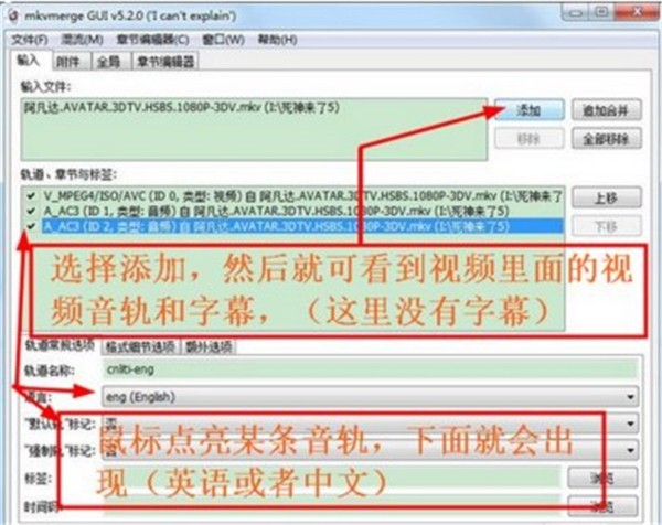 MKVtoolnix截圖
