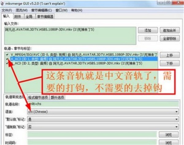 MKVtoolnix截圖