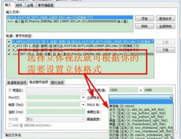 MKVtoolnix截圖