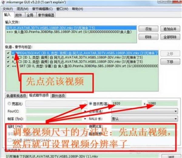 MKVtoolnix截圖