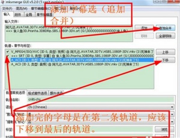 MKVtoolnix截圖