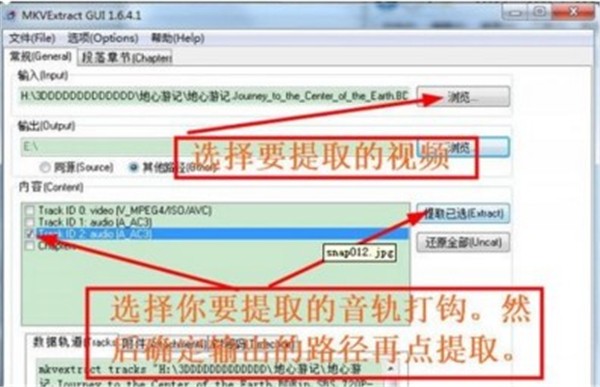 MKVtoolnix截圖