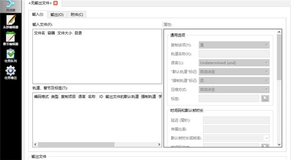 MKVtoolnix截圖