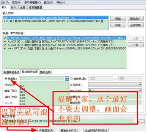 MKVtoolnix截圖