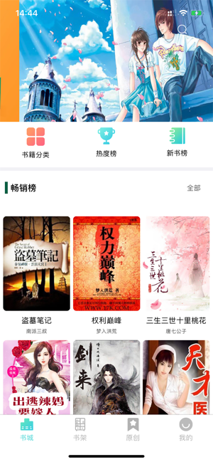 逸品小說截圖