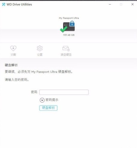WD Drive Utilities截圖