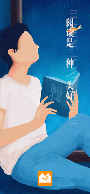 逸品小說