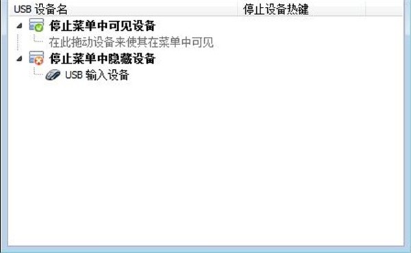 USB Safely Remove截圖