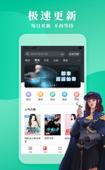 立看免費小說截圖