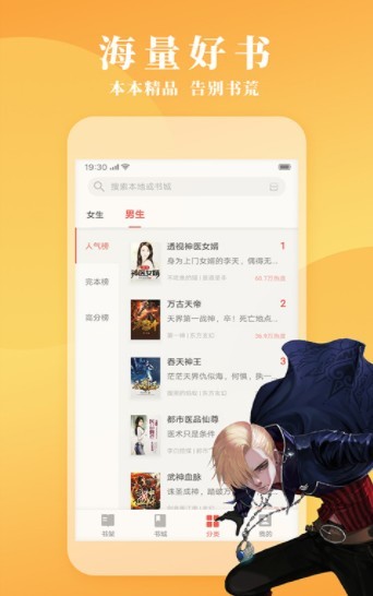 立看免費小說截圖