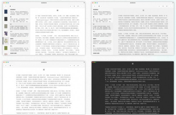 Focus Note截圖
