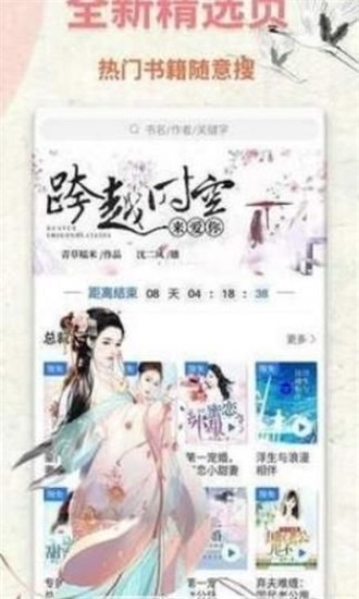 魚夜小說截圖