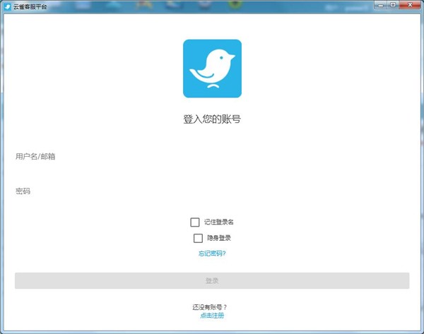 云雀客服平臺截圖