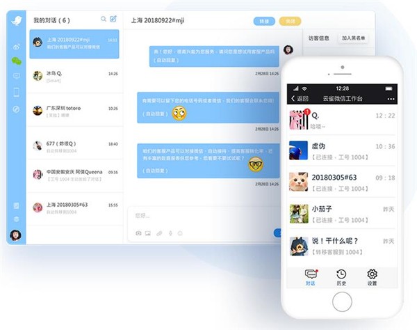 云雀客服平臺截圖
