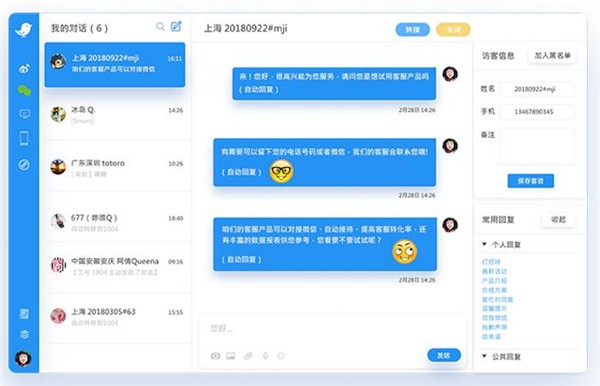 云雀客服平臺截圖