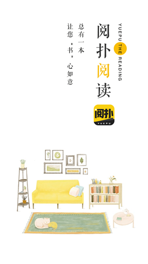 閱撲閱讀截圖