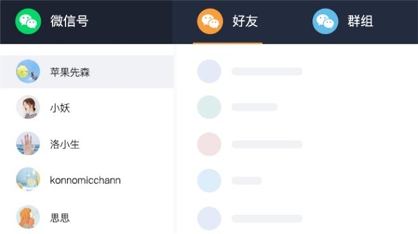 神手快聊截圖