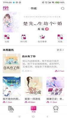 朵米小說app截圖