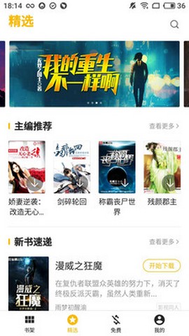 盛閱小說app