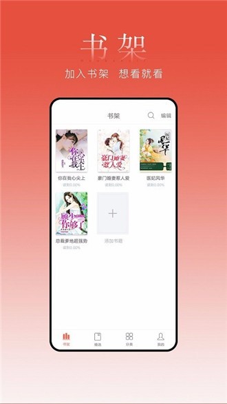 超閱追書截圖