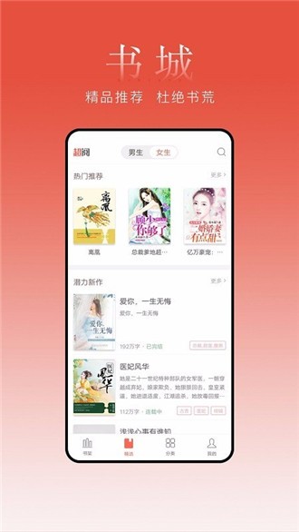 超閱追書截圖