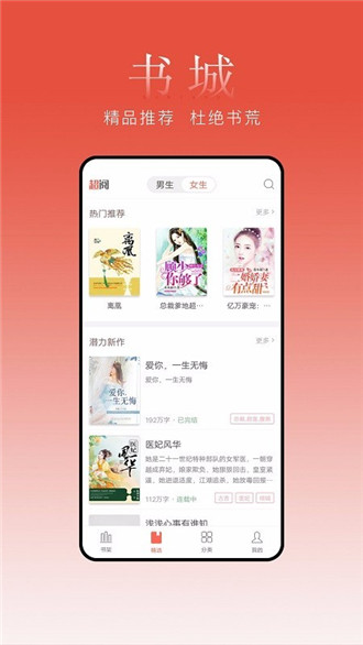 超閱追書