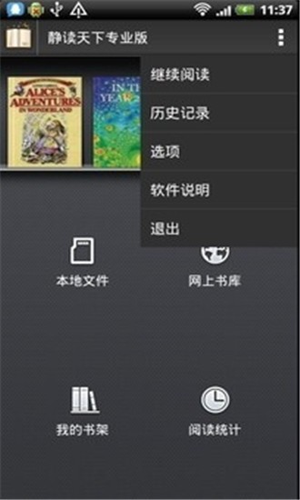靜讀天下截圖