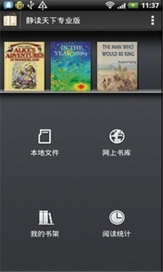 靜讀天下截圖