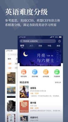蘿卜閱讀截圖
