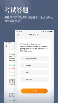蘿卜閱讀截圖