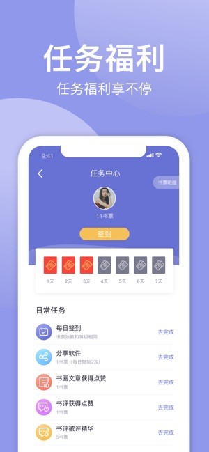 小白追書神器截圖