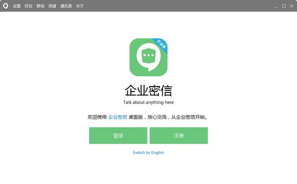 安司密信截圖