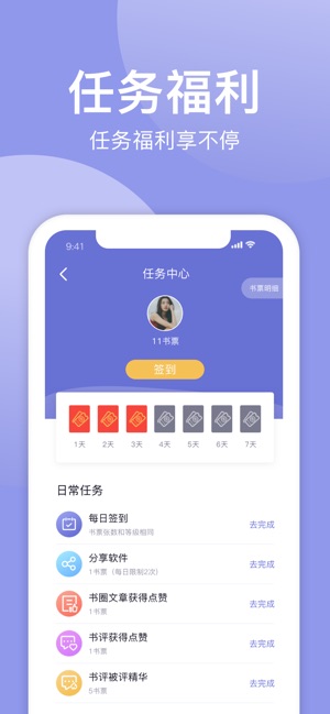 小白追書神器