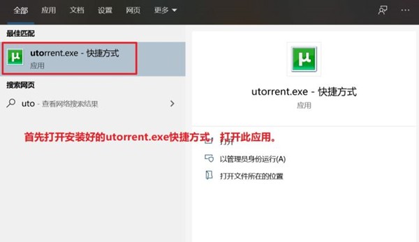 uTorrent截圖