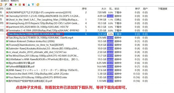 uTorrent截圖
