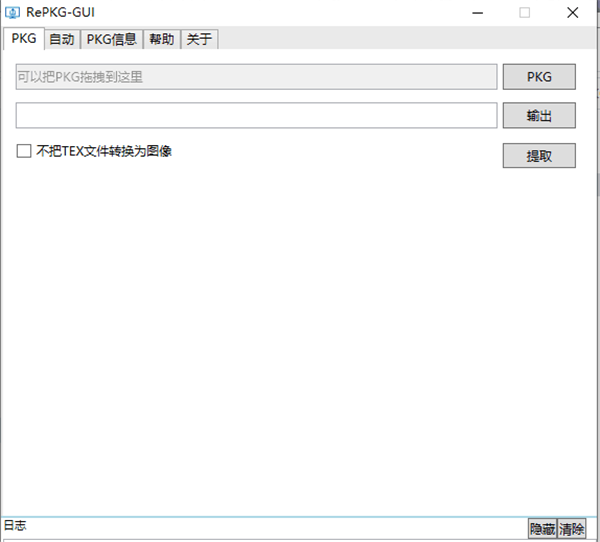 RePKG GUI截圖