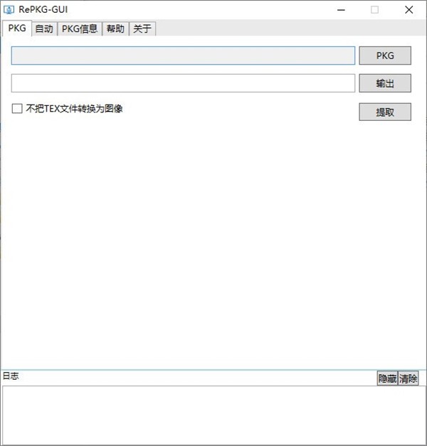 RePKG GUI截圖