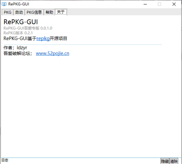RePKG GUI截圖