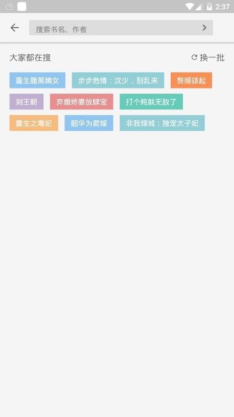 523小說截圖