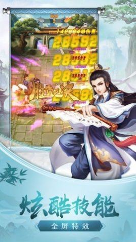 星歸中州截圖