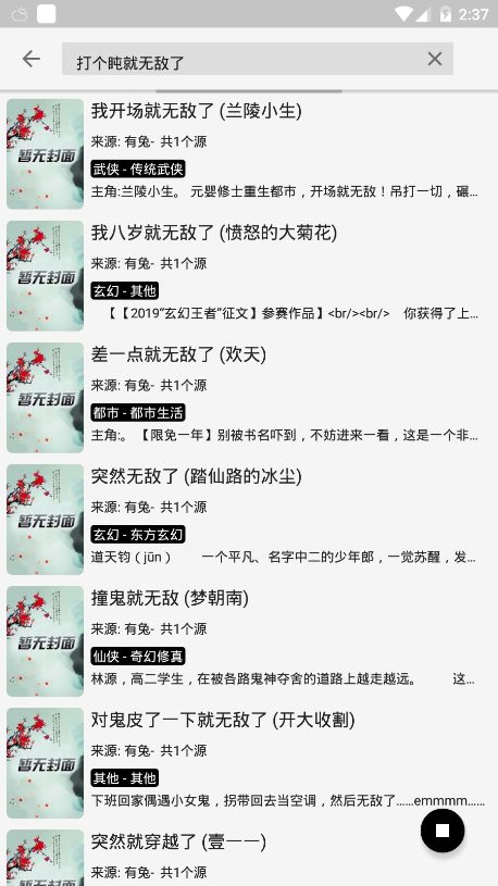 523小說