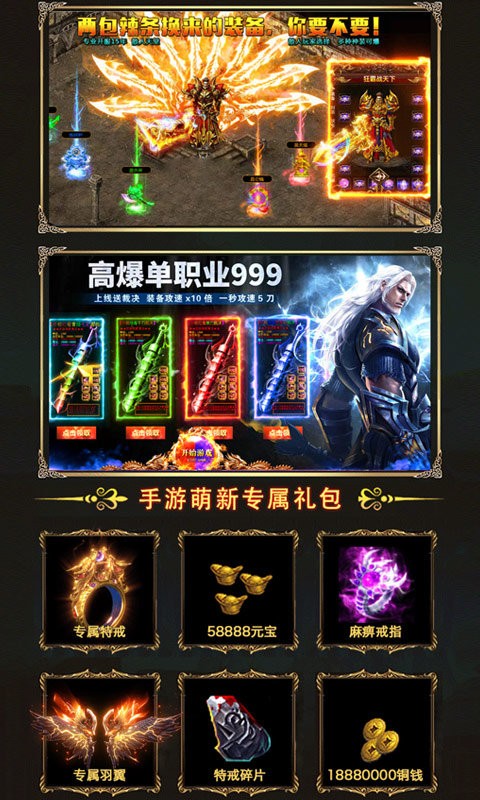 王者霸業(yè)單職業(yè)截圖