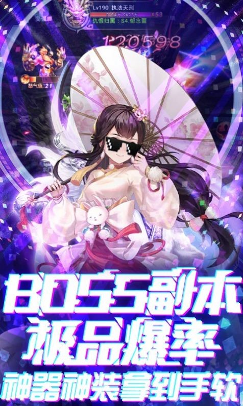 邪魔之主截圖