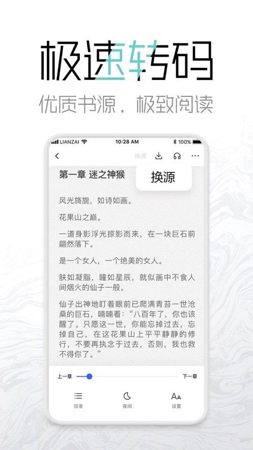 老白追書截圖