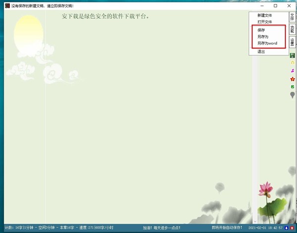 大神碼字截圖