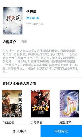 追書貓截圖