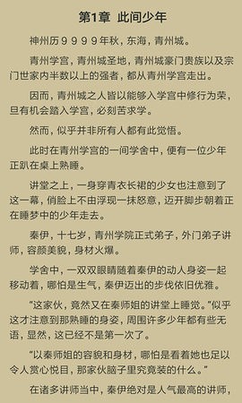 追書貓截圖