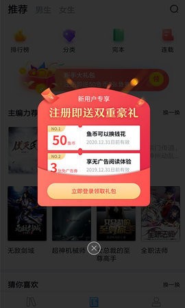 追書貓截圖