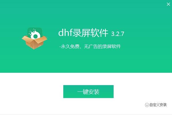 dhf錄屏截圖